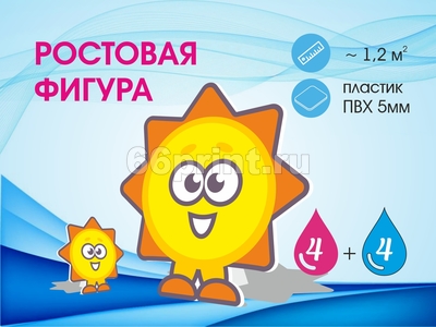 заказать печать Ростовая фигура (~ 1.2 м²), односторонняя, индивидуальные параметры